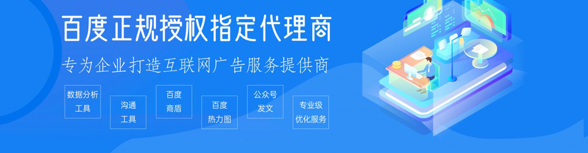 阜康百度推广排名